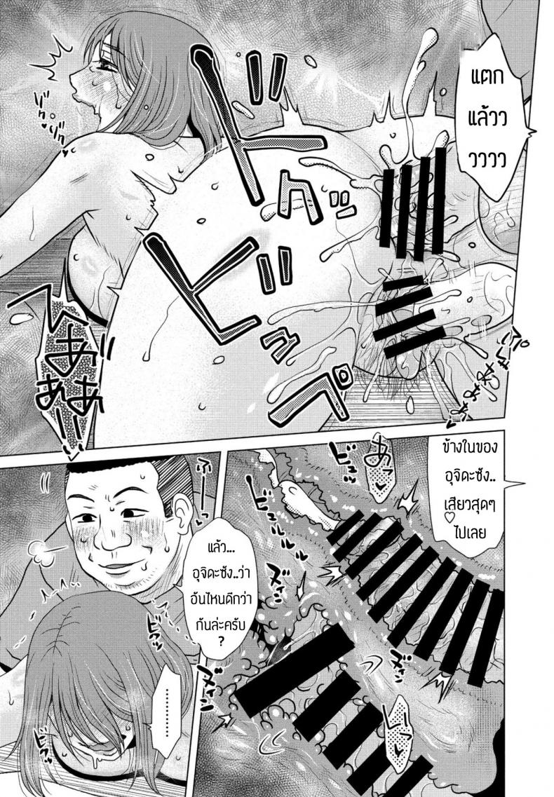ของที่สั่งมาเป็นภัยกับตัวเองซะงั้น [Kurumiya Mashimin] Oki hai ภาพ 14