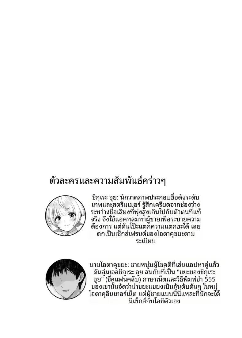 กิจกรรมลับสุดวาบหวิวของไอดอลและวีทูเบอร์ ภาพ 3
