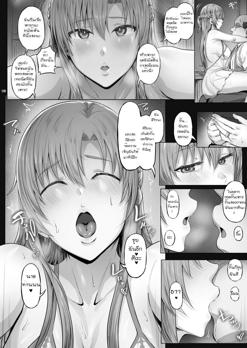 (CT24) [Cior (ken-1)] Asunama (Sword Art Online) EP 07 ภาพ 4