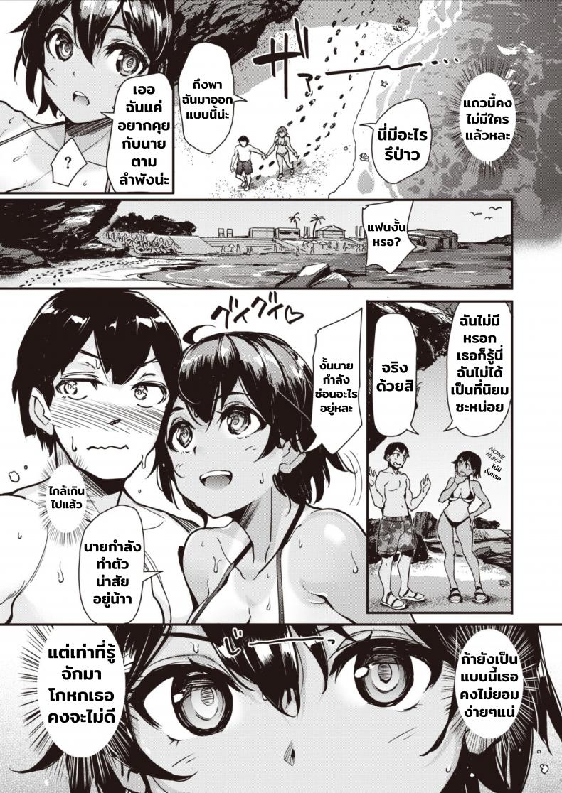 [Shimazu Tekko] Taiyou to Hiyakeato ภาพ 4