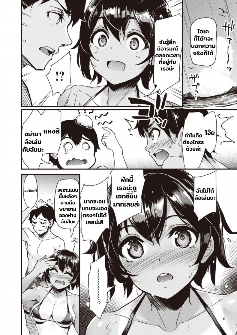 [Shimazu Tekko] Taiyou to Hiyakeato ภาพ 5
