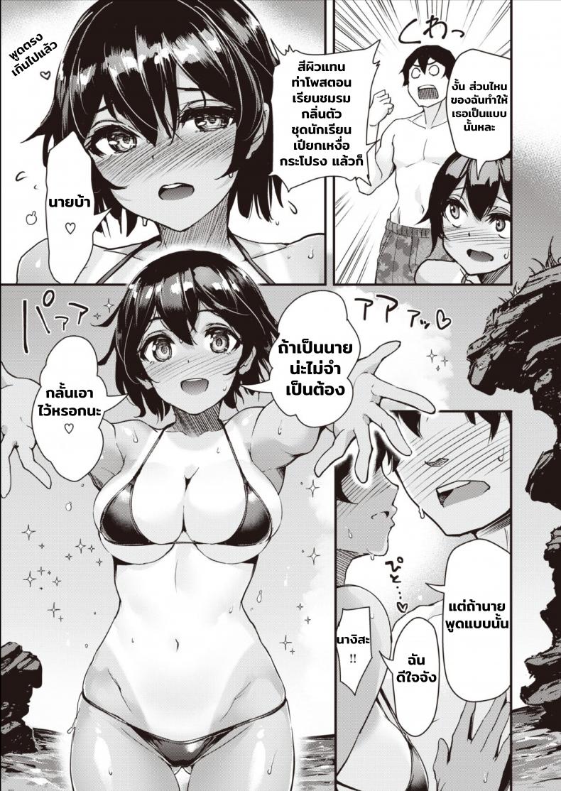 [Shimazu Tekko] Taiyou to Hiyakeato ภาพ 6