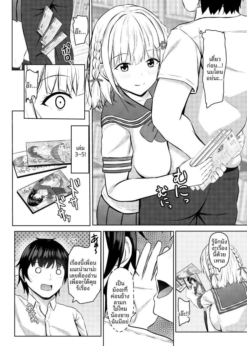 หวนคืนรังกับแฟนเก่าสาวม ภาพ 7
