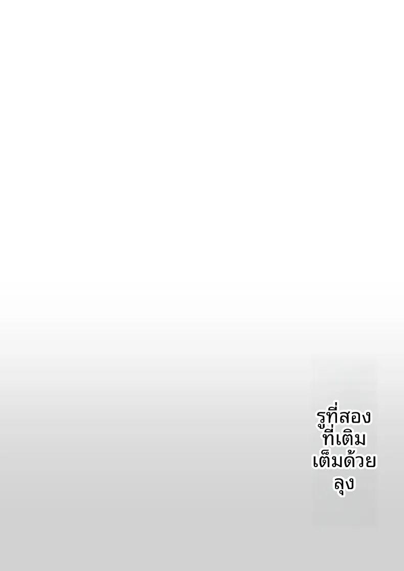 รูทั้งสองถูกเติมเต็มด้วยคุณลุง ภาพ 52