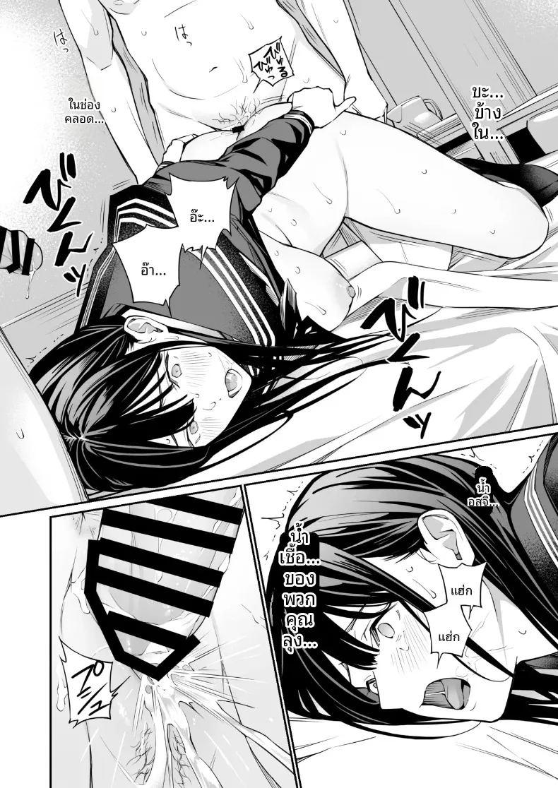 รูทั้งสองถูกเติมเต็มด้วยคุณลุง ภาพ 76