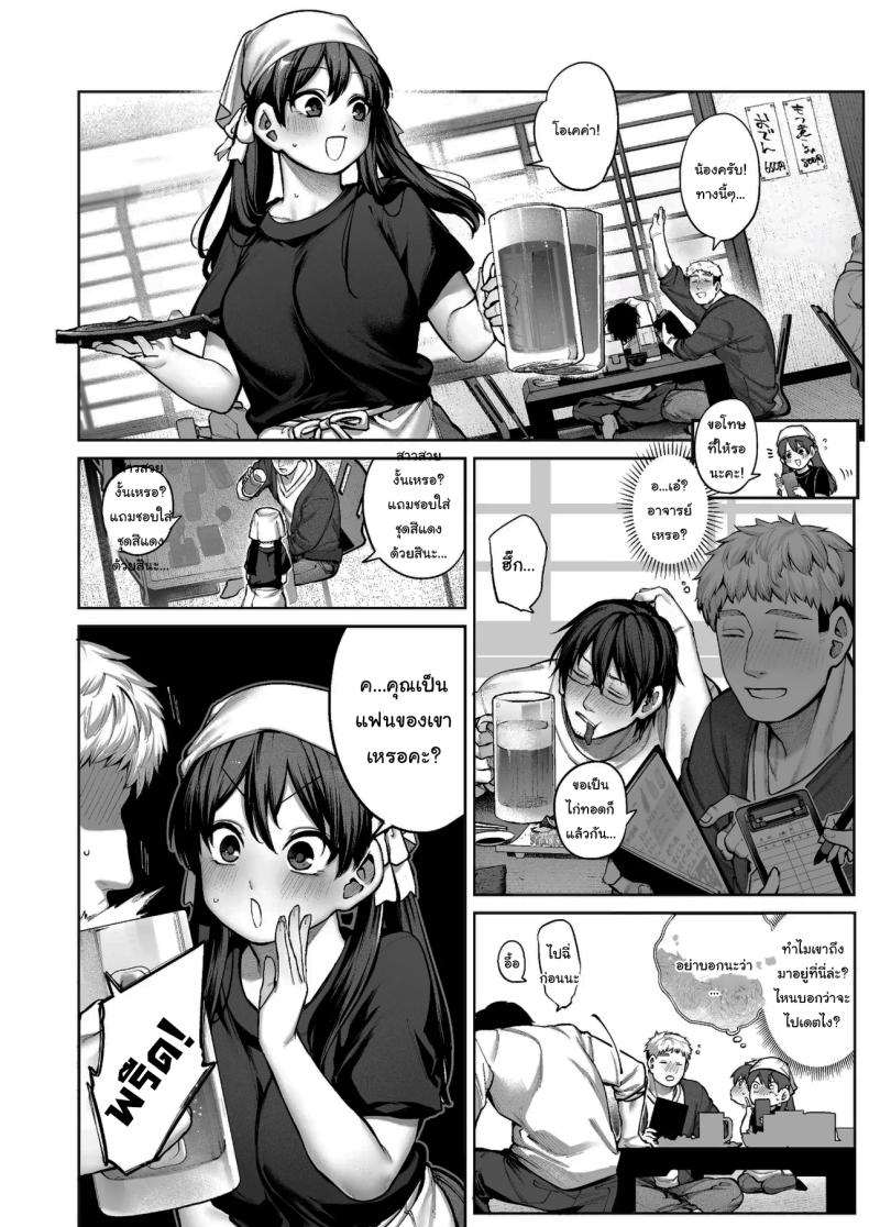 ช่วยบอกให้ฉันรู้ได้ไหมคะ [Koutetsu Shabon Dama (Tamabon)] Kanojo wa Iranai Hattori Sensei ~Koi wa Mendou Nante Itte Honto wa Ai ga Omo Sugiru~ ภาพ 4