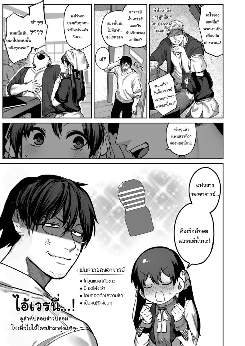 ช่วยบอกให้ฉันรู้ได้ไหมคะ [Koutetsu Shabon Dama (Tamabon)] Kanojo wa Iranai Hattori Sensei ~Koi wa Mendou Nante Itte Honto wa Ai ga Omo Sugiru~ ภาพ 5
