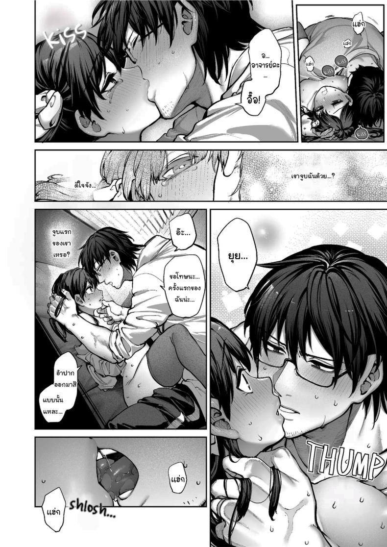 ช่วยบอกให้ฉันรู้ได้ไหมคะ [Koutetsu Shabon Dama (Tamabon)] Kanojo wa Iranai Hattori Sensei ~Koi wa Mendou Nante Itte Honto wa Ai ga Omo Sugiru~ ภาพ 18