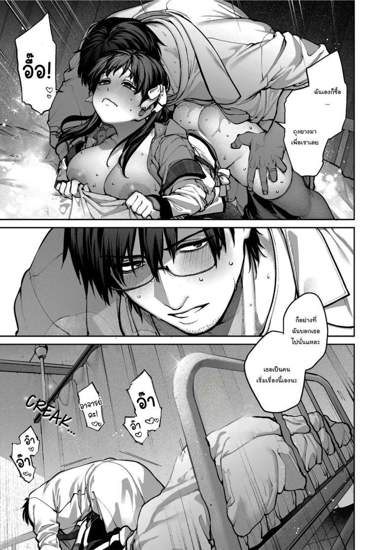ช่วยบอกให้ฉันรู้ได้ไหมคะ [Koutetsu Shabon Dama (Tamabon)] Kanojo wa Iranai Hattori Sensei ~Koi wa Mendou Nante Itte Honto wa Ai ga Omo Sugiru~ ภาพ 27
