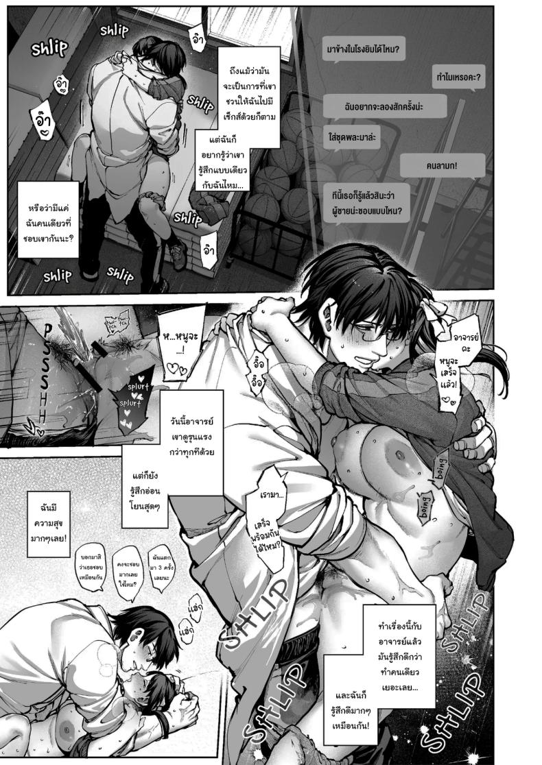 ช่วยบอกให้ฉันรู้ได้ไหมคะ [Koutetsu Shabon Dama (Tamabon)] Kanojo wa Iranai Hattori Sensei ~Koi wa Mendou Nante Itte Honto wa Ai ga Omo Sugiru~ ภาพ 29