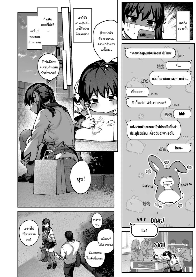 ช่วยบอกให้ฉันรู้ได้ไหมคะ [Koutetsu Shabon Dama (Tamabon)] Kanojo wa Iranai Hattori Sensei ~Koi wa Mendou Nante Itte Honto wa Ai ga Omo Sugiru~ ภาพ 30