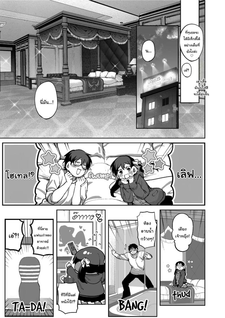 ช่วยบอกให้ฉันรู้ได้ไหมคะ [Koutetsu Shabon Dama (Tamabon)] Kanojo wa Iranai Hattori Sensei ~Koi wa Mendou Nante Itte Honto wa Ai ga Omo Sugiru~ ภาพ 31