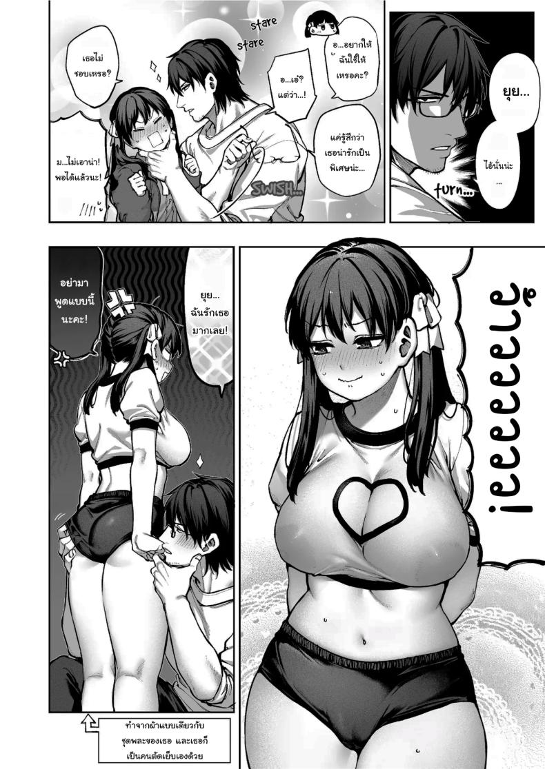ช่วยบอกให้ฉันรู้ได้ไหมคะ [Koutetsu Shabon Dama (Tamabon)] Kanojo wa Iranai Hattori Sensei ~Koi wa Mendou Nante Itte Honto wa Ai ga Omo Sugiru~ ภาพ 32