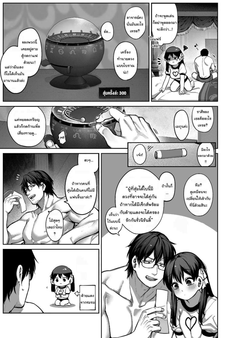 ช่วยบอกให้ฉันรู้ได้ไหมคะ [Koutetsu Shabon Dama (Tamabon)] Kanojo wa Iranai Hattori Sensei ~Koi wa Mendou Nante Itte Honto wa Ai ga Omo Sugiru~ ภาพ 33