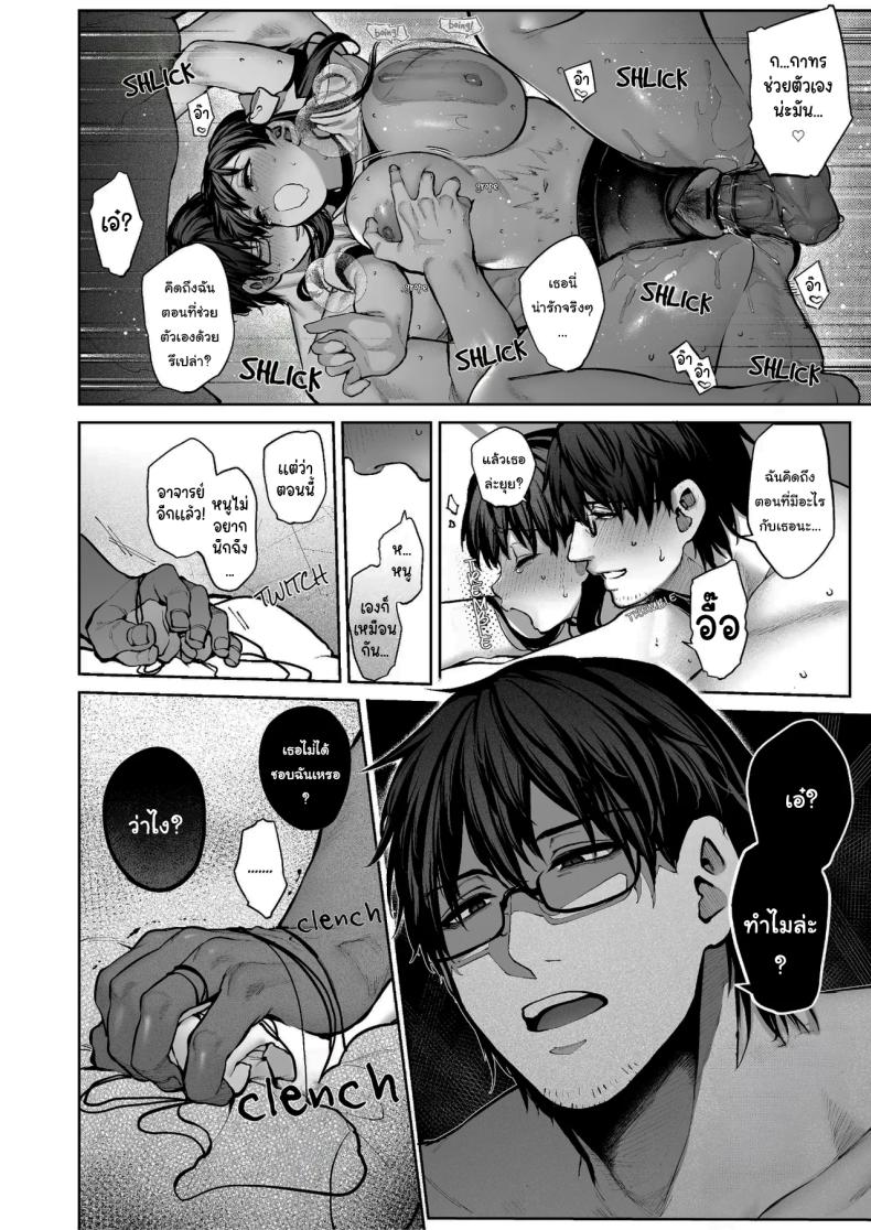 ช่วยบอกให้ฉันรู้ได้ไหมคะ [Koutetsu Shabon Dama (Tamabon)] Kanojo wa Iranai Hattori Sensei ~Koi wa Mendou Nante Itte Honto wa Ai ga Omo Sugiru~ ภาพ 40