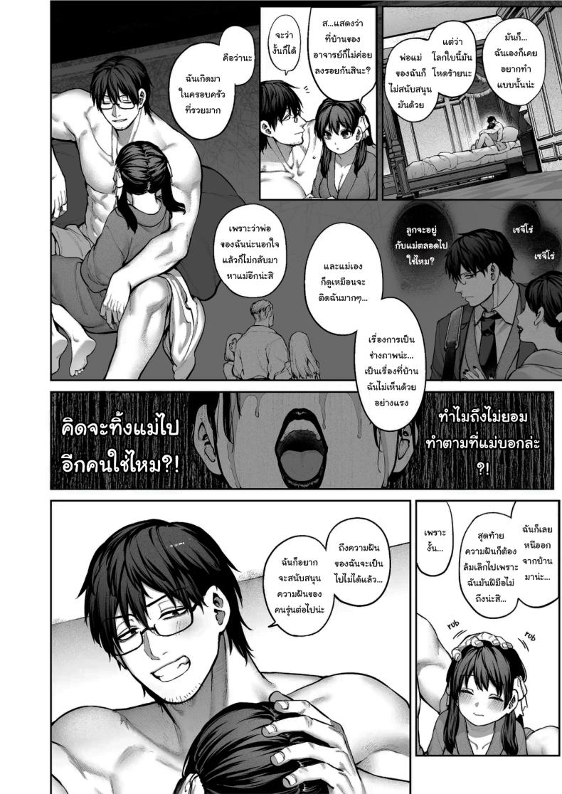 ช่วยบอกให้ฉันรู้ได้ไหมคะ [Koutetsu Shabon Dama (Tamabon)] Kanojo wa Iranai Hattori Sensei ~Koi wa Mendou Nante Itte Honto wa Ai ga Omo Sugiru~ ภาพ 44