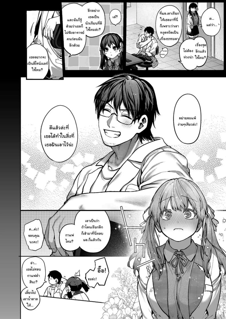 ช่วยบอกให้ฉันรู้ได้ไหมคะ [Koutetsu Shabon Dama (Tamabon)] Kanojo wa Iranai Hattori Sensei ~Koi wa Mendou Nante Itte Honto wa Ai ga Omo Sugiru~ ภาพ 46