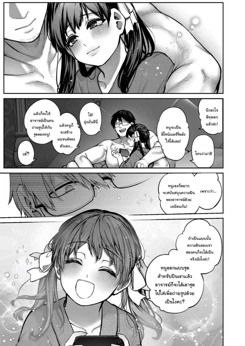 ช่วยบอกให้ฉันรู้ได้ไหมคะ [Koutetsu Shabon Dama (Tamabon)] Kanojo wa Iranai Hattori Sensei ~Koi wa Mendou Nante Itte Honto wa Ai ga Omo Sugiru~ ภาพ 47