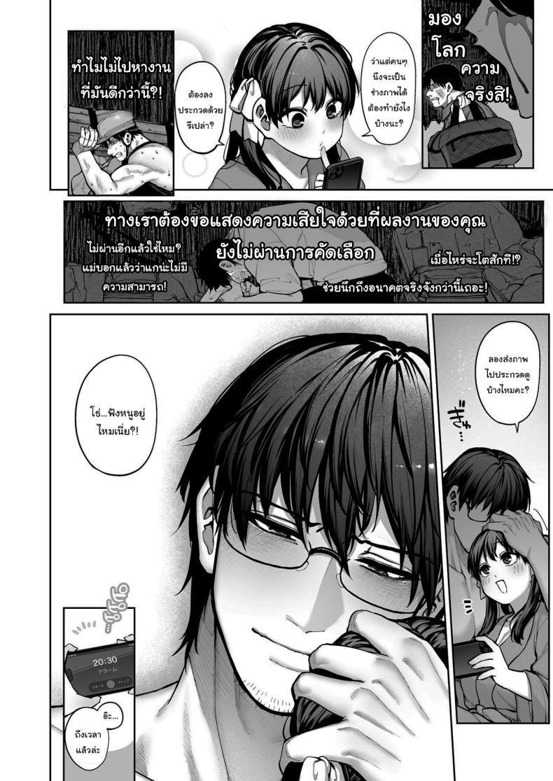 ช่วยบอกให้ฉันรู้ได้ไหมคะ [Koutetsu Shabon Dama (Tamabon)] Kanojo wa Iranai Hattori Sensei ~Koi wa Mendou Nante Itte Honto wa Ai ga Omo Sugiru~ ภาพ 48