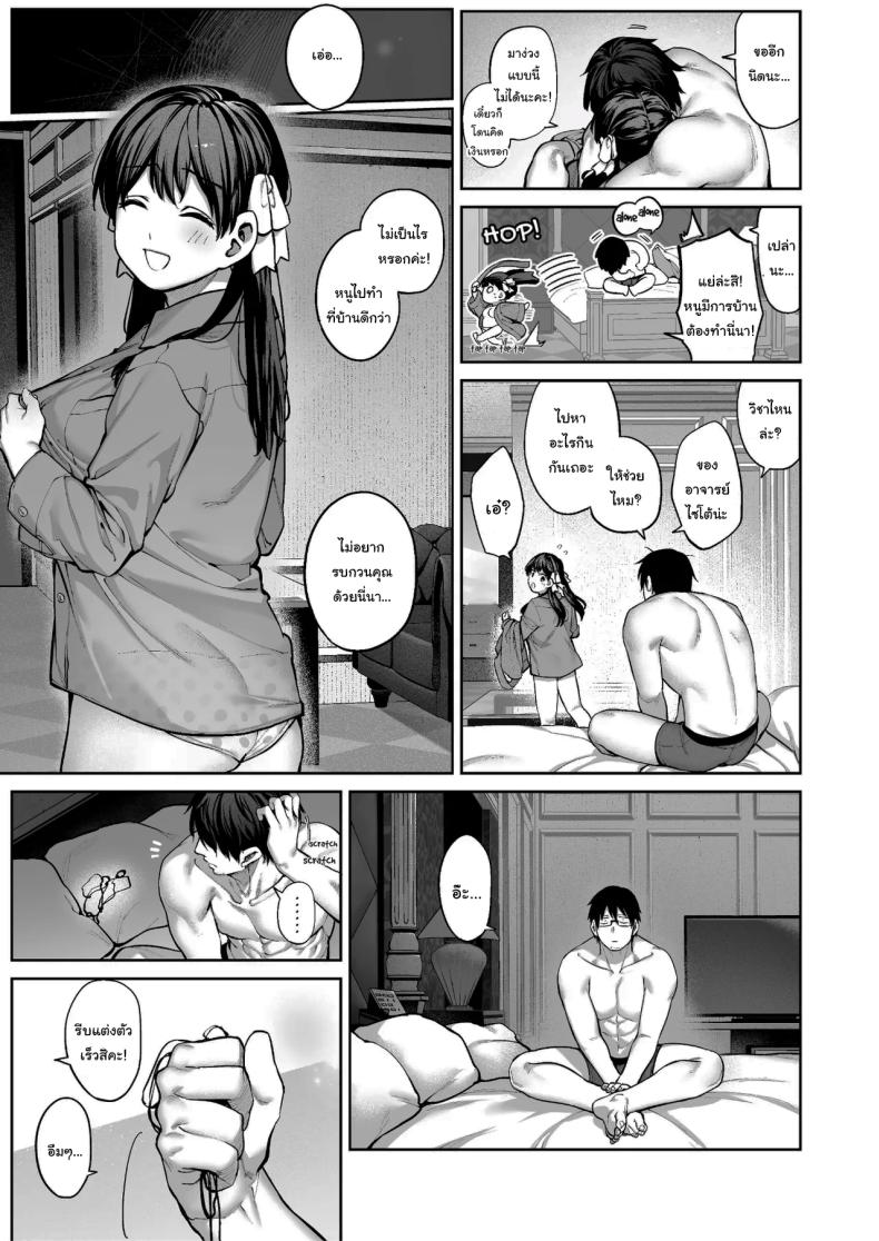 ช่วยบอกให้ฉันรู้ได้ไหมคะ [Koutetsu Shabon Dama (Tamabon)] Kanojo wa Iranai Hattori Sensei ~Koi wa Mendou Nante Itte Honto wa Ai ga Omo Sugiru~ ภาพ 49