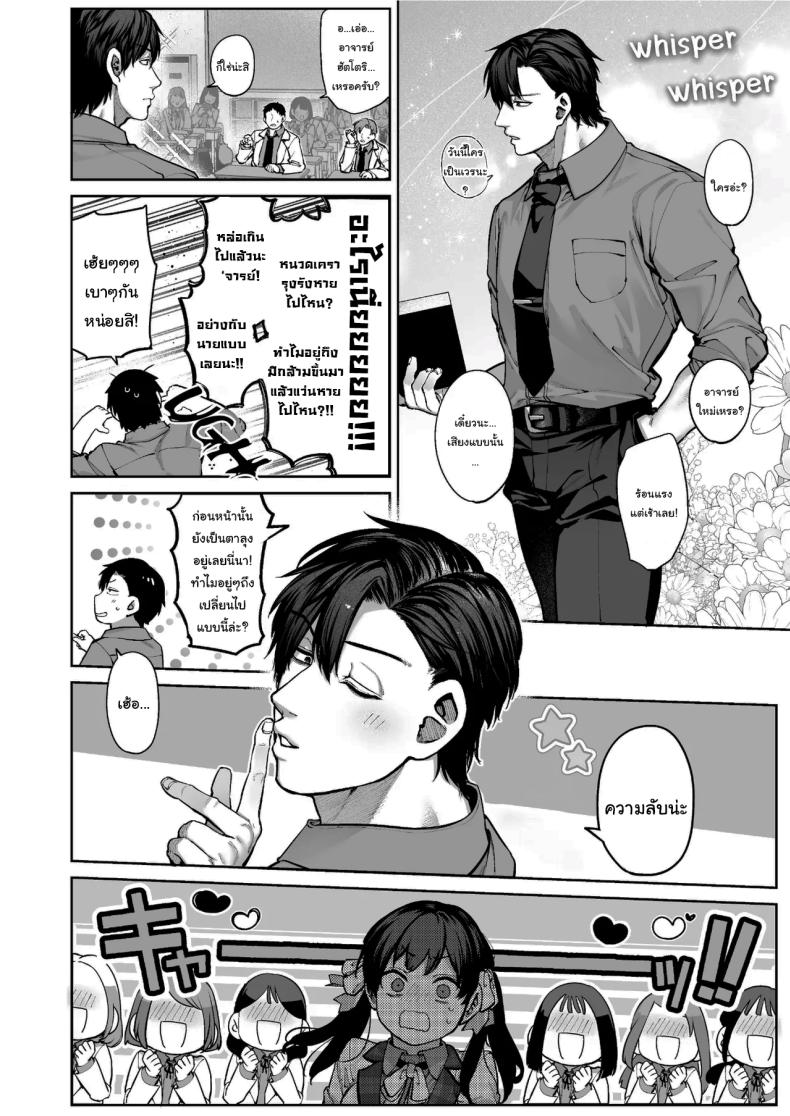 ช่วยบอกให้ฉันรู้ได้ไหมคะ [Koutetsu Shabon Dama (Tamabon)] Kanojo wa Iranai Hattori Sensei ~Koi wa Mendou Nante Itte Honto wa Ai ga Omo Sugiru~ ภาพ 52