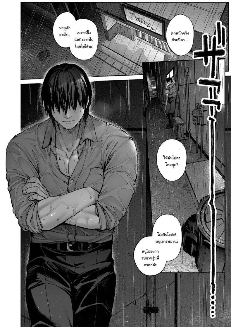 ช่วยบอกให้ฉันรู้ได้ไหมคะ [Koutetsu Shabon Dama (Tamabon)] Kanojo wa Iranai Hattori Sensei ~Koi wa Mendou Nante Itte Honto wa Ai ga Omo Sugiru~ ภาพ 58
