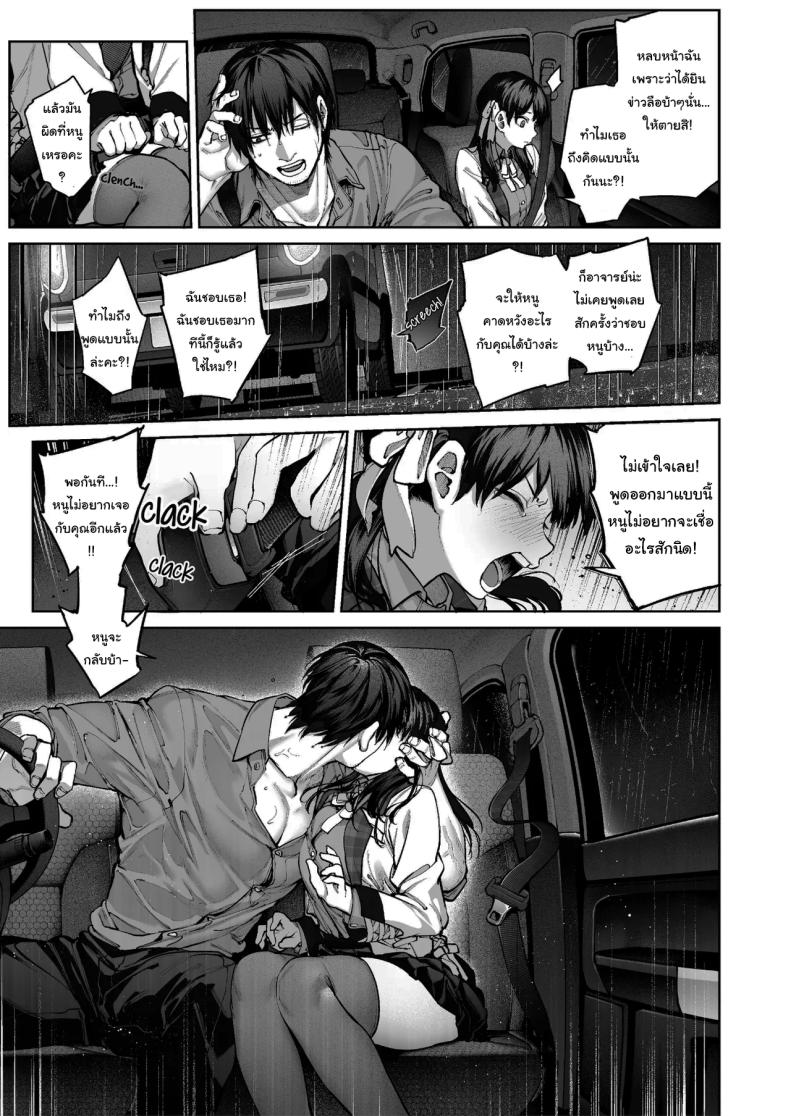 ช่วยบอกให้ฉันรู้ได้ไหมคะ [Koutetsu Shabon Dama (Tamabon)] Kanojo wa Iranai Hattori Sensei ~Koi wa Mendou Nante Itte Honto wa Ai ga Omo Sugiru~ ภาพ 61