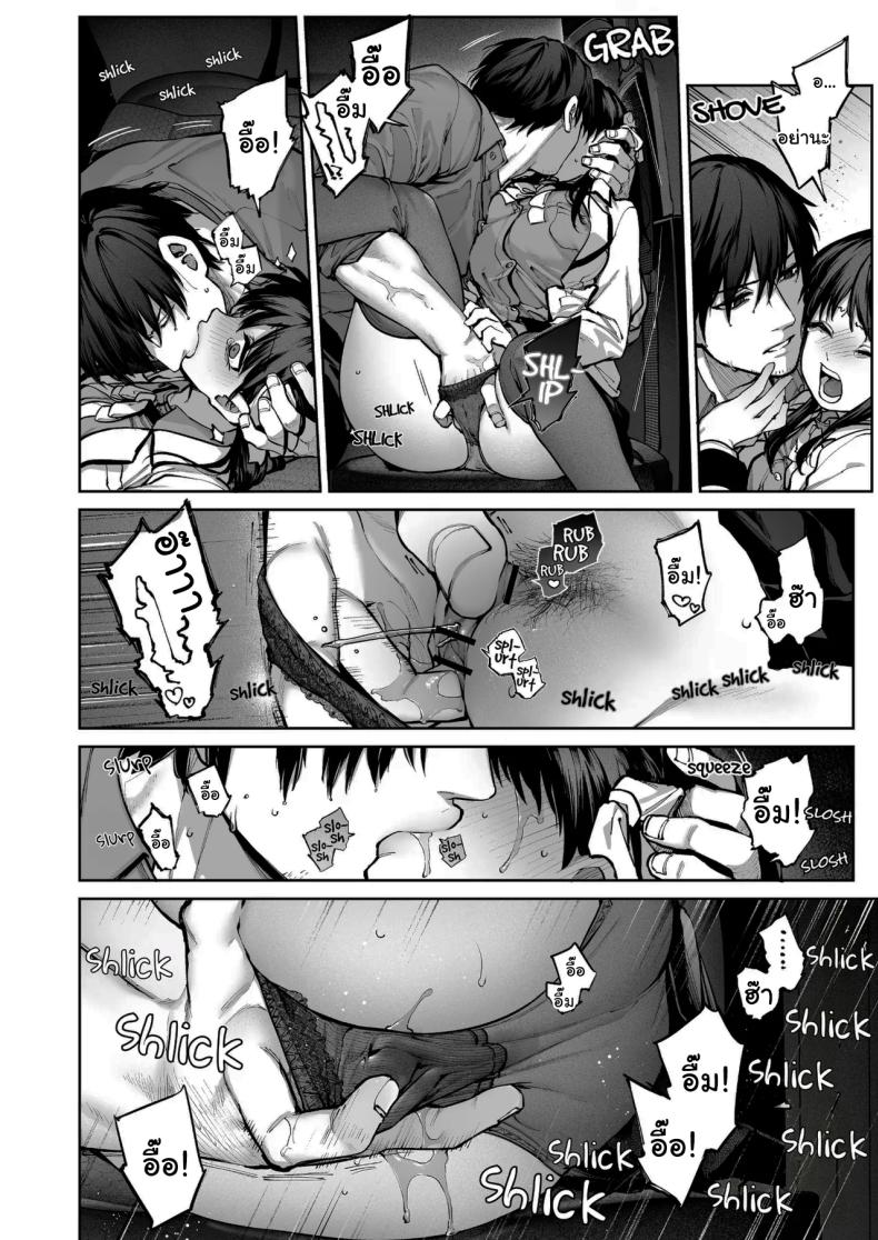 ช่วยบอกให้ฉันรู้ได้ไหมคะ [Koutetsu Shabon Dama (Tamabon)] Kanojo wa Iranai Hattori Sensei ~Koi wa Mendou Nante Itte Honto wa Ai ga Omo Sugiru~ ภาพ 62