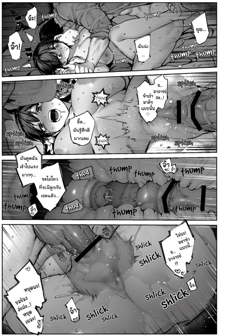 ช่วยบอกให้ฉันรู้ได้ไหมคะ [Koutetsu Shabon Dama (Tamabon)] Kanojo wa Iranai Hattori Sensei ~Koi wa Mendou Nante Itte Honto wa Ai ga Omo Sugiru~ ภาพ 69