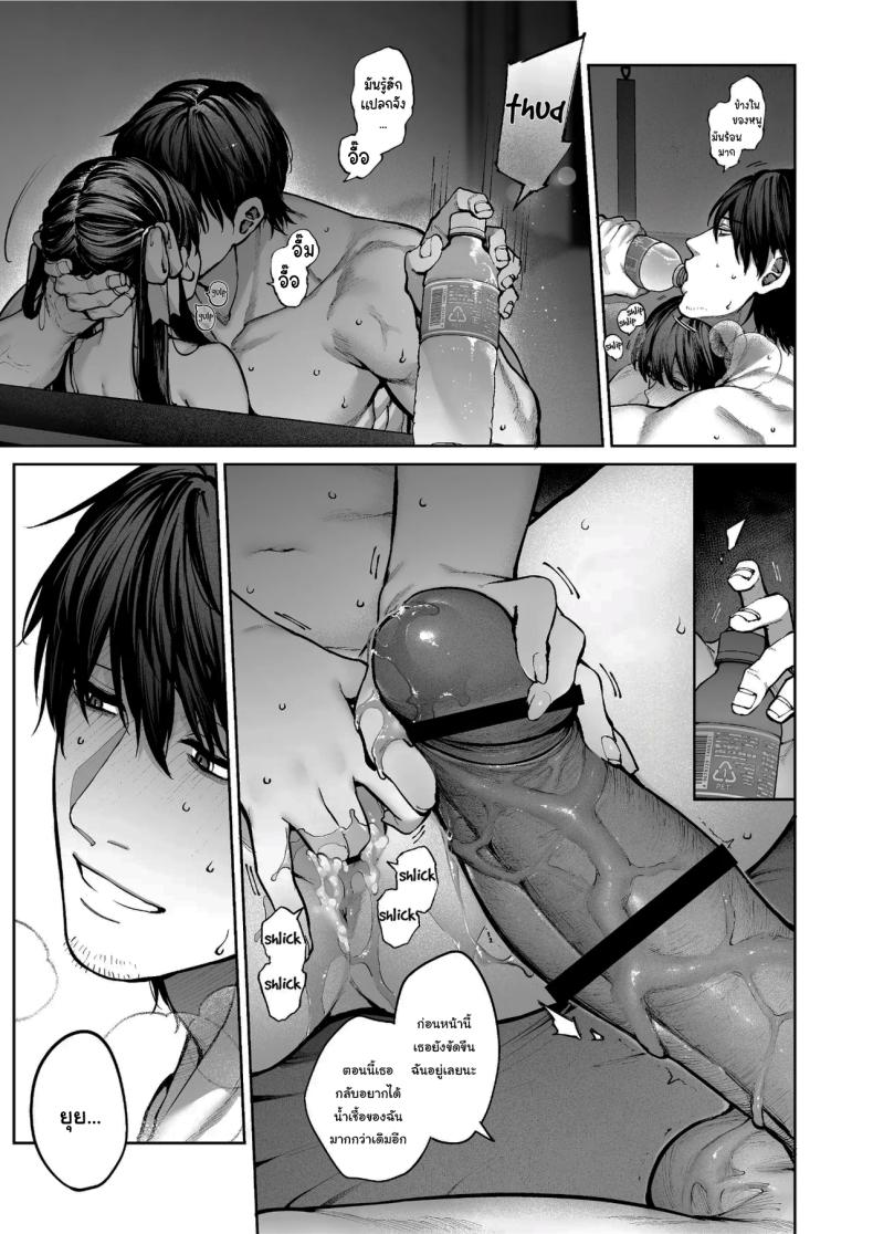 ช่วยบอกให้ฉันรู้ได้ไหมคะ [Koutetsu Shabon Dama (Tamabon)] Kanojo wa Iranai Hattori Sensei ~Koi wa Mendou Nante Itte Honto wa Ai ga Omo Sugiru~ ภาพ 75