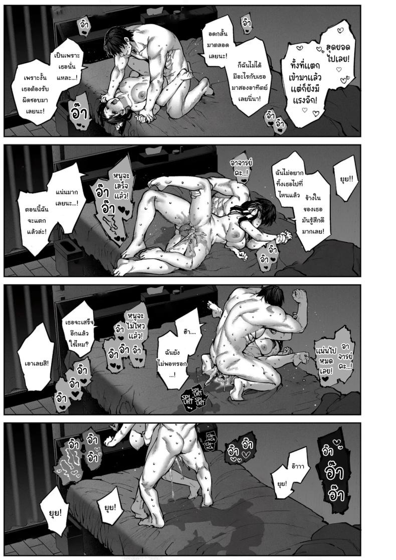 ช่วยบอกให้ฉันรู้ได้ไหมคะ [Koutetsu Shabon Dama (Tamabon)] Kanojo wa Iranai Hattori Sensei ~Koi wa Mendou Nante Itte Honto wa Ai ga Omo Sugiru~ ภาพ 85