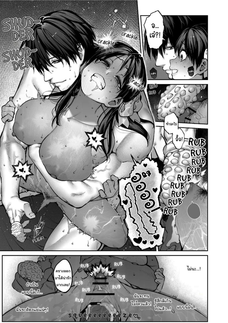 ช่วยบอกให้ฉันรู้ได้ไหมคะ [Koutetsu Shabon Dama (Tamabon)] Kanojo wa Iranai Hattori Sensei ~Koi wa Mendou Nante Itte Honto wa Ai ga Omo Sugiru~ ภาพ 89