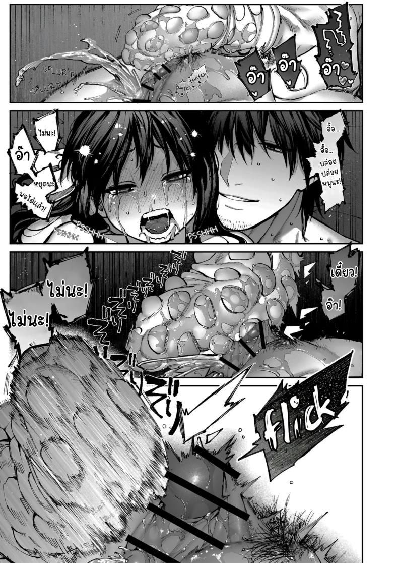 ช่วยบอกให้ฉันรู้ได้ไหมคะ [Koutetsu Shabon Dama (Tamabon)] Kanojo wa Iranai Hattori Sensei ~Koi wa Mendou Nante Itte Honto wa Ai ga Omo Sugiru~ ภาพ 93