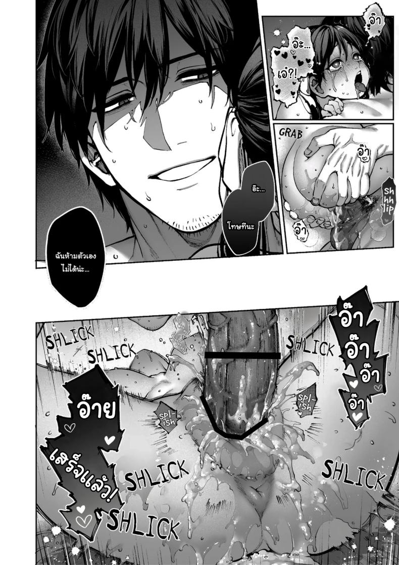 ช่วยบอกให้ฉันรู้ได้ไหมคะ [Koutetsu Shabon Dama (Tamabon)] Kanojo wa Iranai Hattori Sensei ~Koi wa Mendou Nante Itte Honto wa Ai ga Omo Sugiru~ ภาพ 96