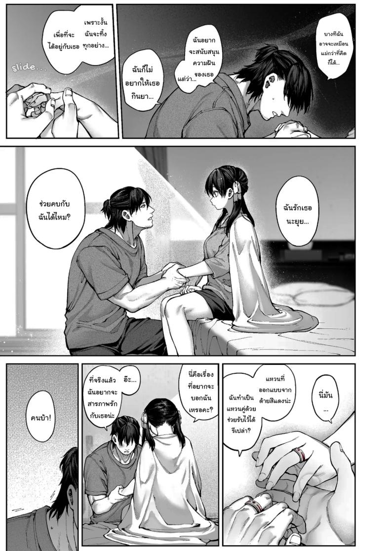 ช่วยบอกให้ฉันรู้ได้ไหมคะ [Koutetsu Shabon Dama (Tamabon)] Kanojo wa Iranai Hattori Sensei ~Koi wa Mendou Nante Itte Honto wa Ai ga Omo Sugiru~ ภาพ 101