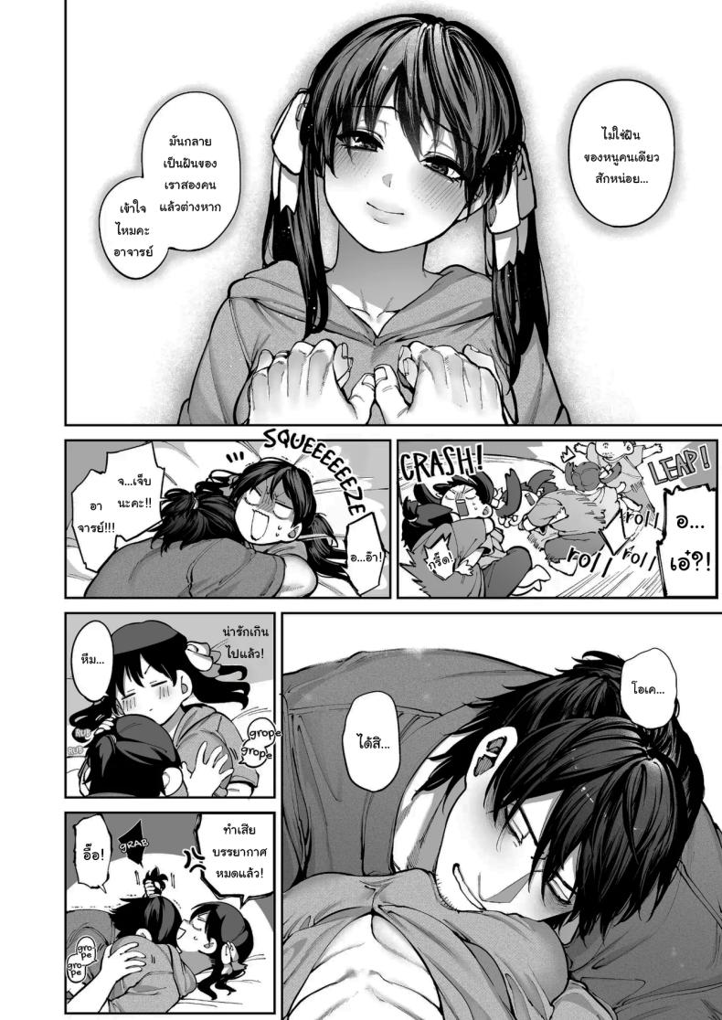 ช่วยบอกให้ฉันรู้ได้ไหมคะ [Koutetsu Shabon Dama (Tamabon)] Kanojo wa Iranai Hattori Sensei ~Koi wa Mendou Nante Itte Honto wa Ai ga Omo Sugiru~ ภาพ 102