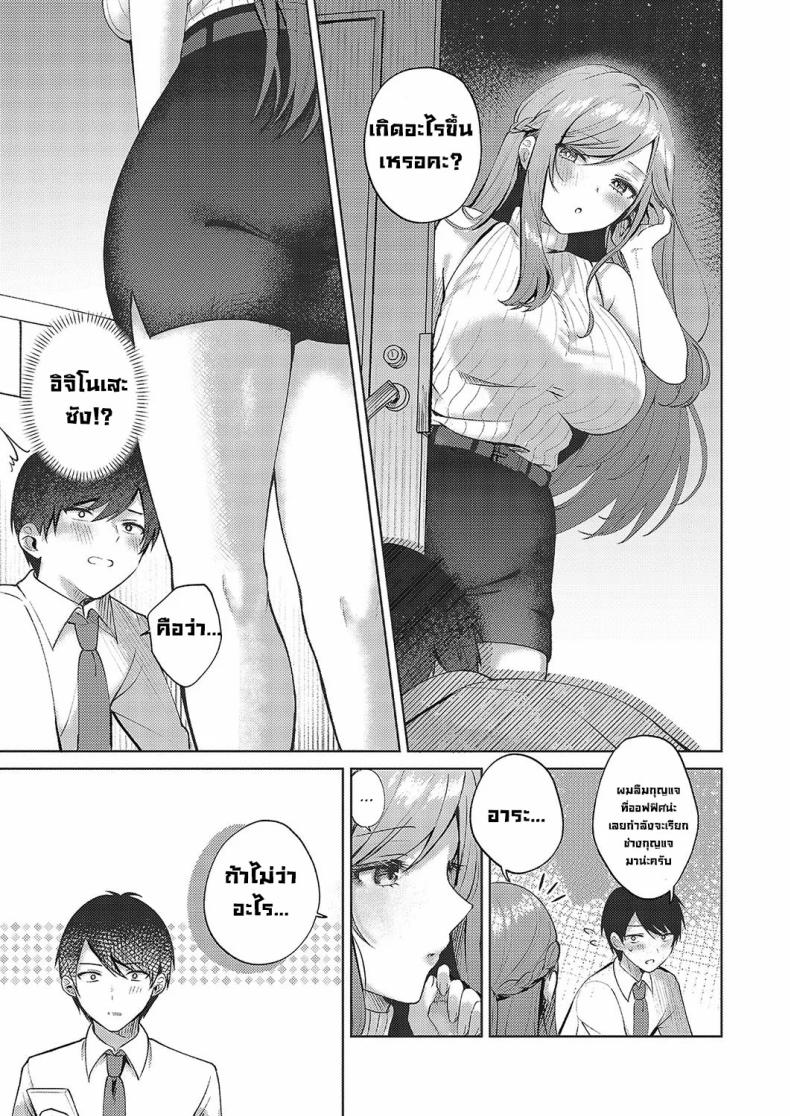 สาวสวยข้างห้อง [Pontaro] Cherry & Neighbor (Comic G-Es Vol 5) ภาพ 4