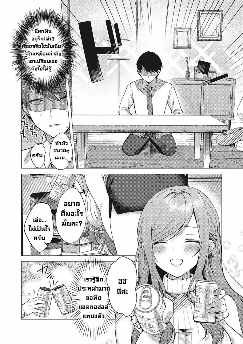 สาวสวยข้างห้อง [Pontaro] Cherry & Neighbor (Comic G-Es Vol 5) ภาพ 5