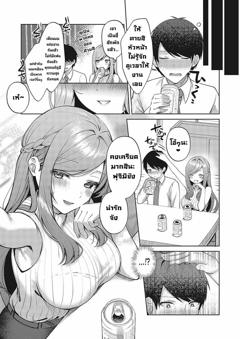 สาวสวยข้างห้อง [Pontaro] Cherry & Neighbor (Comic G-Es Vol 5) ภาพ 6