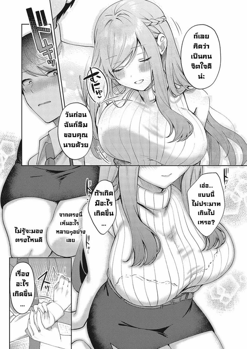 สาวสวยข้างห้อง [Pontaro] Cherry & Neighbor (Comic G-Es Vol 5) ภาพ 8
