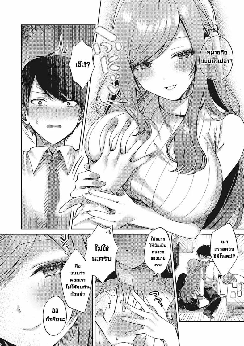 สาวสวยข้างห้อง [Pontaro] Cherry & Neighbor (Comic G-Es Vol 5) ภาพ 9