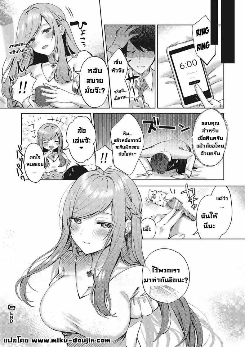 สาวสวยข้างห้อง [Pontaro] Cherry & Neighbor (Comic G-Es Vol 5) ภาพ 27