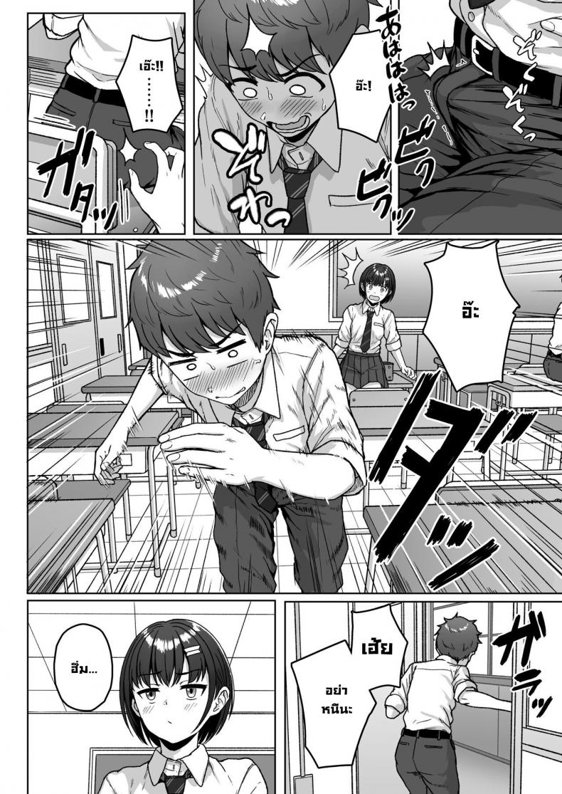 ยัยนั่นที่นั่งอยู่ข้างหลัง [Aoi Dennou (Aoi Tiduru)] Ushiro no Seki no Aitsu ภาพ 33