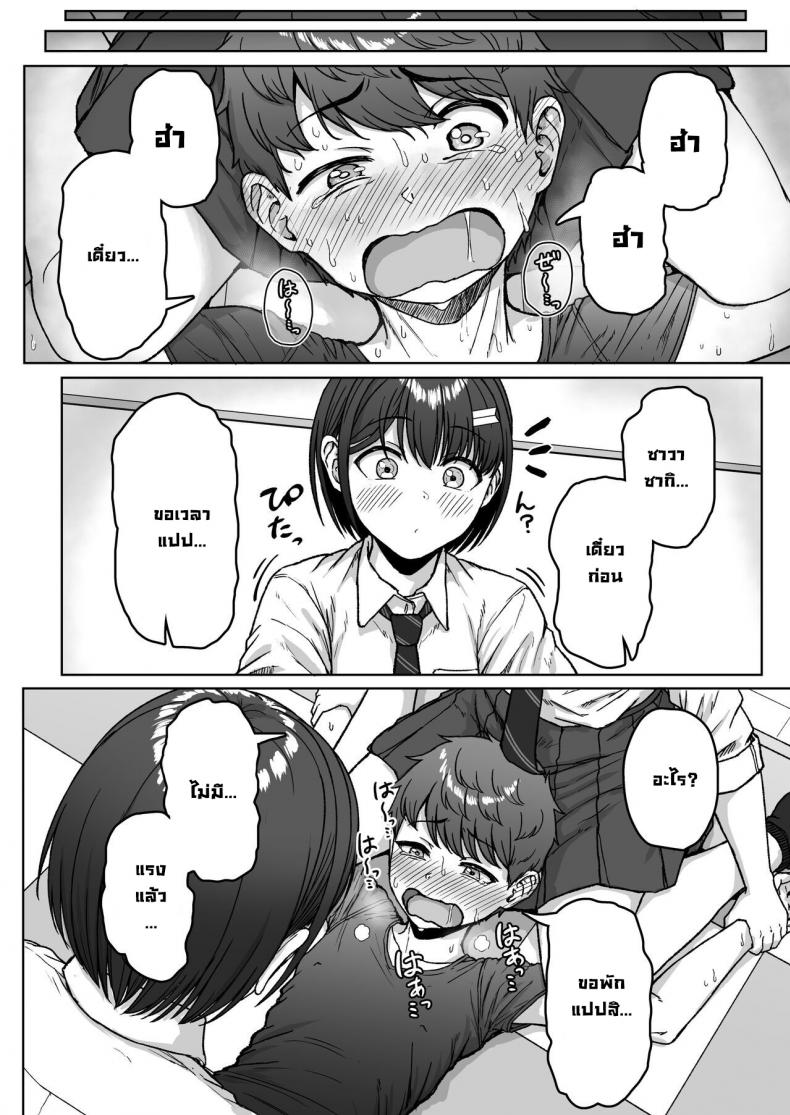 ยัยนั่นที่นั่งอยู่ข้างหลัง [Aoi Dennou (Aoi Tiduru)] Ushiro no Seki no Aitsu ภาพ 79