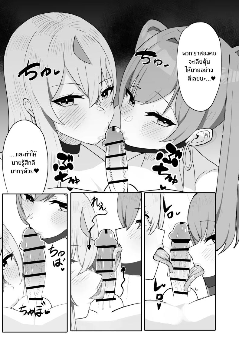 อยู่ๆก็มีฮาเร็มสาวเเกลนมโต [Huwahuwa Raidou] ภาพ 31