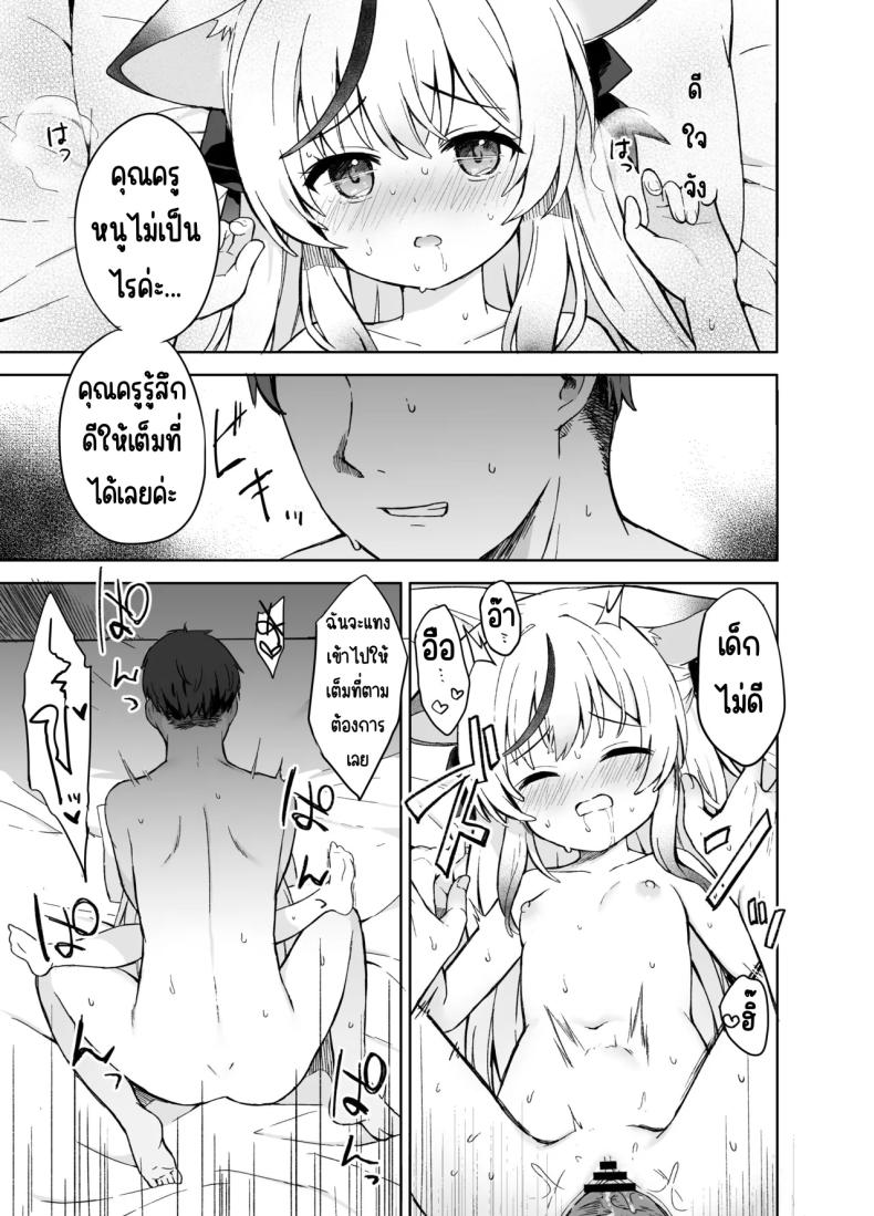 ดอกบ๊วยที่ร่วงหล่น [DOGYEAR (Kujou Danbo)] Shizukoko shite Ume Kobore Yuku (Blue Archive) ภาพ 43