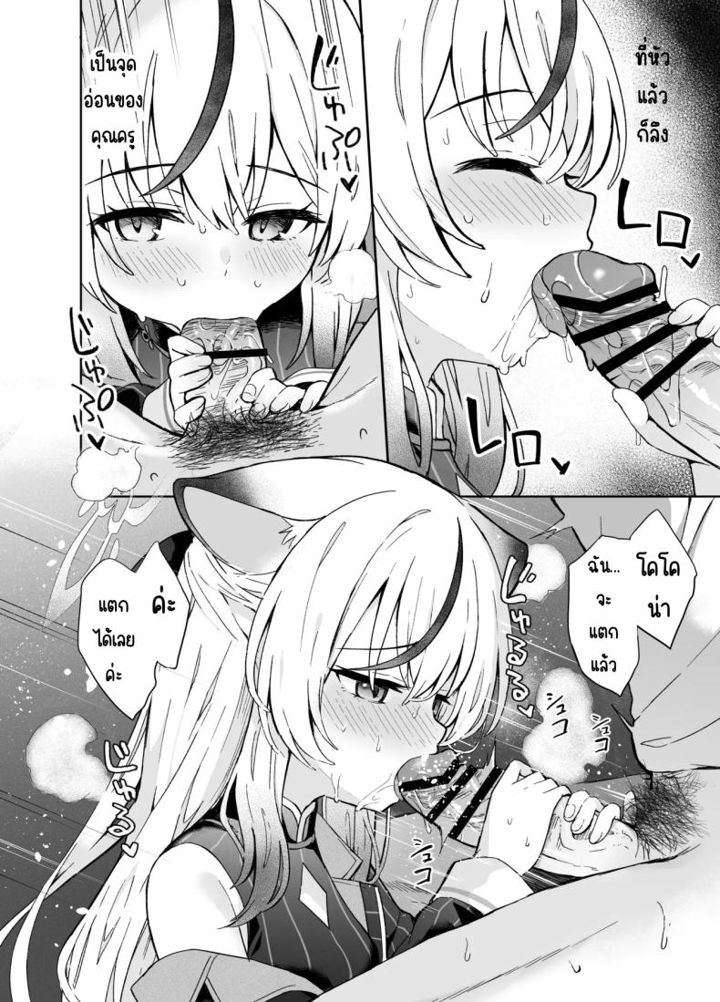 ดอกบ๊วยที่ร่วงหล่น [DOGYEAR (Kujou Danbo)] Shizukoko shite Ume Kobore Yuku (Blue Archive) ภาพ 62