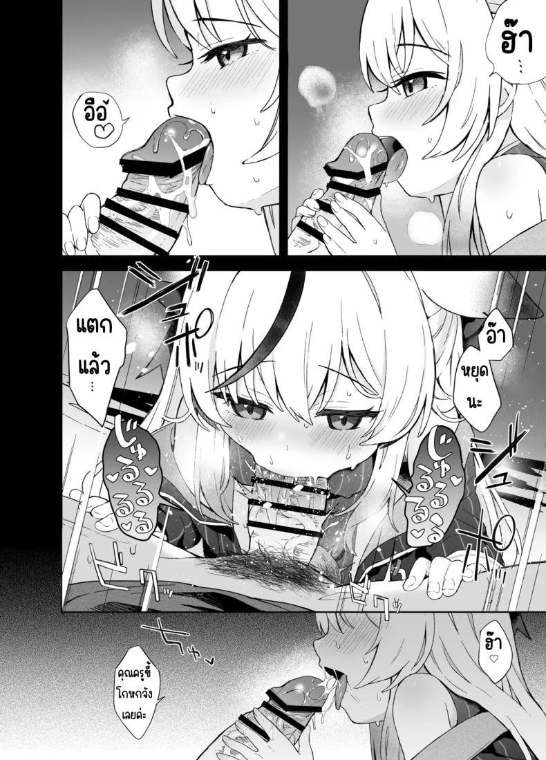 ดอกบ๊วยที่ร่วงหล่น [DOGYEAR (Kujou Danbo)] Shizukoko shite Ume Kobore Yuku (Blue Archive) ภาพ 78