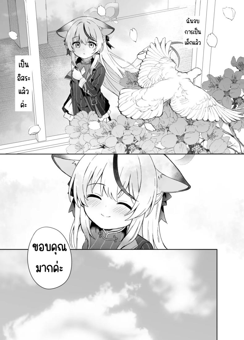 ดอกบ๊วยที่ร่วงหล่น [DOGYEAR (Kujou Danbo)] Shizukoko shite Ume Kobore Yuku (Blue Archive) ภาพ 83