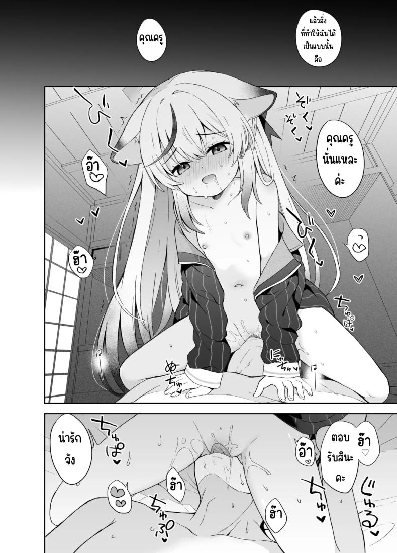 ดอกบ๊วยที่ร่วงหล่น [DOGYEAR (Kujou Danbo)] Shizukoko shite Ume Kobore Yuku (Blue Archive) ภาพ 84